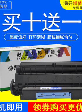 DAT适用佳能CRG306 106硒鼓MF6500 6550 6580 6590 激光黑白打印机硒鼓墨盒F189102墨粉盒