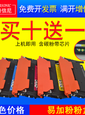 DAT适用三星CLX-3300/3305fn彩色激光打印机一体机CLX-3306墨粉盒 中文版 英文版粉盒