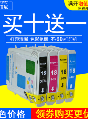 DAT适用惠普18 88墨盒 HP K5300 K5400 K8600 L7380 L7580 L7590  K550打印机C4936A  C9396AC9393A 墨水盒
