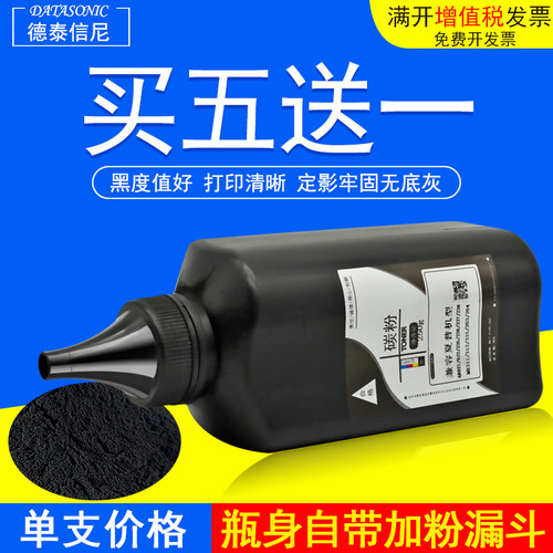 DAT适用夏普MX-560CT碳粉M3608 3658 4608 4658 5608 5658N AR-M277 墨粉黑