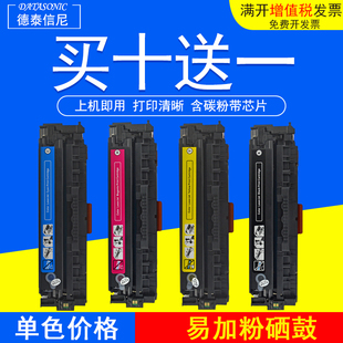 MFP Pro M476dw彩色激光打印机墨粉盒惠普M476nw一体机打印机复印扫描传真CF380A硒鼓 Laserjet DAT适用hp