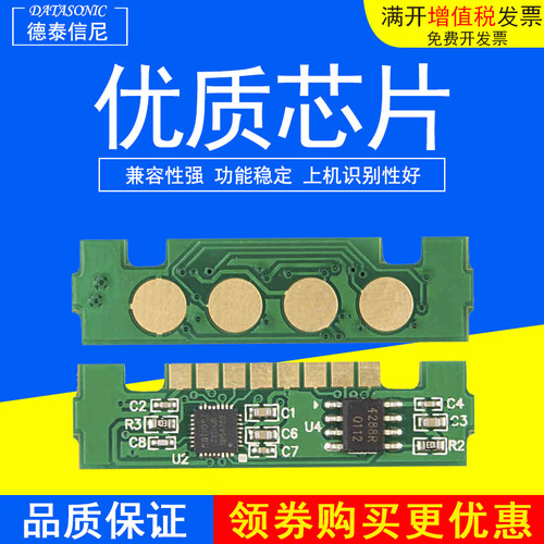 DAT适用方正文杰C3000/CM-4000fn/D7010a彩色激光打印机粉盒芯片