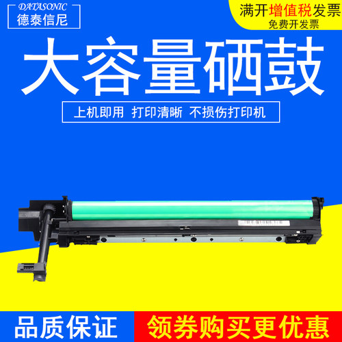 感光鼓鼓组件PAR2718NZ