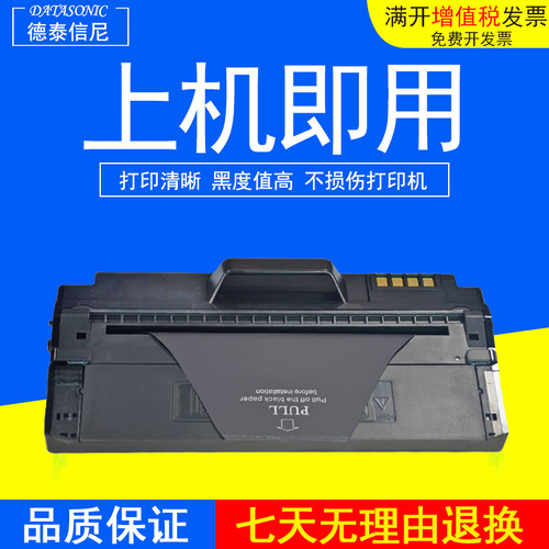 三星SCX45004501K硒鼓墨盒