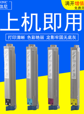 DAT适用OKI C910粉盒OKI910墨盒OKI C930彩色激光打印机碳粉墨粉硒鼓 感光鼓 套鼓