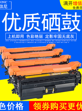 DAT适用惠普cm3530fs A4彩色激光一体机硒鼓cp3525打印机硒鼓墨盒