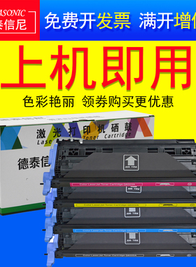 DAT适用惠普HP LASERJET 1600 2605 CM1015 2615彩色激光打印机硒鼓HP124a Q6000A硒鼓墨盒 黑红黄蓝色碳粉盒