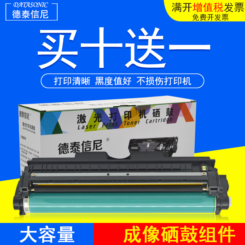 DAT适用惠普CP1025 hp1025nw彩色激光打印机硒鼓M177fw m176n鼓架m175a硒鼓 佳能7018c成像鼓ce314a感光硒鼓