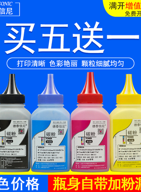 DAT适用于柯尼卡美能达magicolor 1700W 彩色激光打印机碳粉墨粉