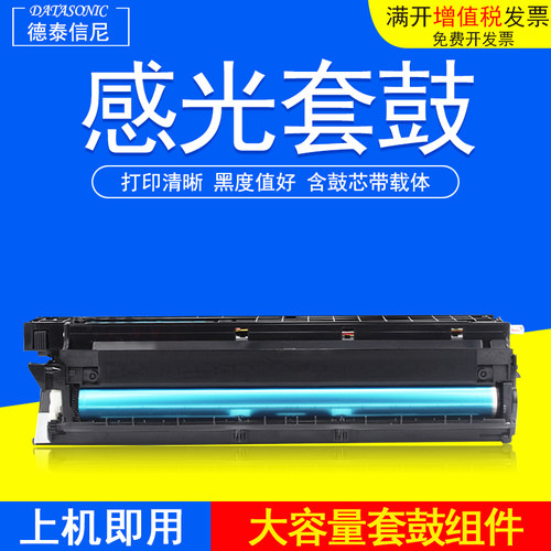 理光数码复合机硒鼓