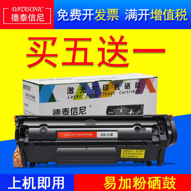 DAT适用佳能Canon cartridge 103 303 703黑白激光打印机硒鼓墨盒Canon imageCLASS D420 D480碳粉盒易加粉