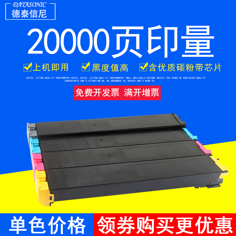 夏普彩色复印机碳粉盒