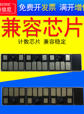 DAT适用惠普HP T610 T620 T770 T790 T795 T1100 T1120 T1200 T1300 T2300 打印机芯片HP72号 填充墨盒芯片