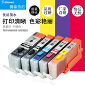 可加墨 MG5520 MX722 DAT适用佳能MX922 250 MG6420 彩色照片打印机填充连供墨盒PGI 251填充墨盒 iP7220 CLI