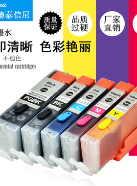 DAT适用佳能MX922 MX722 MG6420 MG5520 iP7220 彩色照片打印机填充连供墨盒PGI-250 CLI-251填充墨盒 可加墨