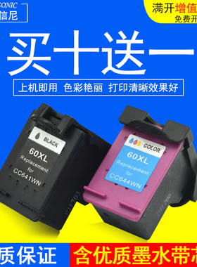 DAT适用惠普HP Deskjet C4635 C4640 C4650 D110A D1660 D2530彩色喷墨打印机一体机油墨盒 hp60xl黑彩墨水盒