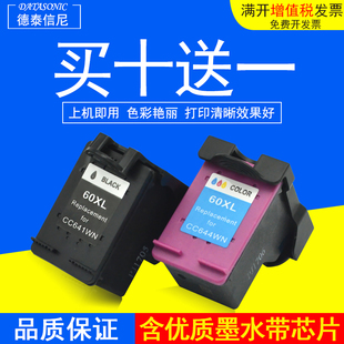 C4640 C4650 D110A DAT适用惠普HP D2530彩色喷墨打印机一体机油墨盒 C4635 D1660 hp60xl黑彩墨水盒 Deskjet