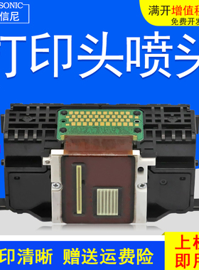 适用佳能mg5580 MG5630 MG5620 MG6480 IP7280 IP7230 IP7220 mg6670 5770 MG5720打印机喷头QY6-0082打印头