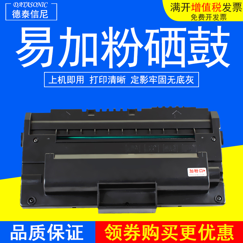 DAT适用理光2485硒鼓 理光FX200硒鼓 FX200L 三星2250 4720硒鼓
