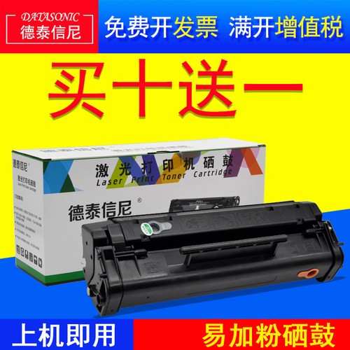 惠普黑白激光打印机硒鼓墨粉盒