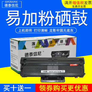 DAT适用戴尔B1160硒鼓B1160w墨粉盒B1163打印机碳粉B1165nfw激光多功能复印一体机晒鼓Dell 易加粉 B116X粉盒