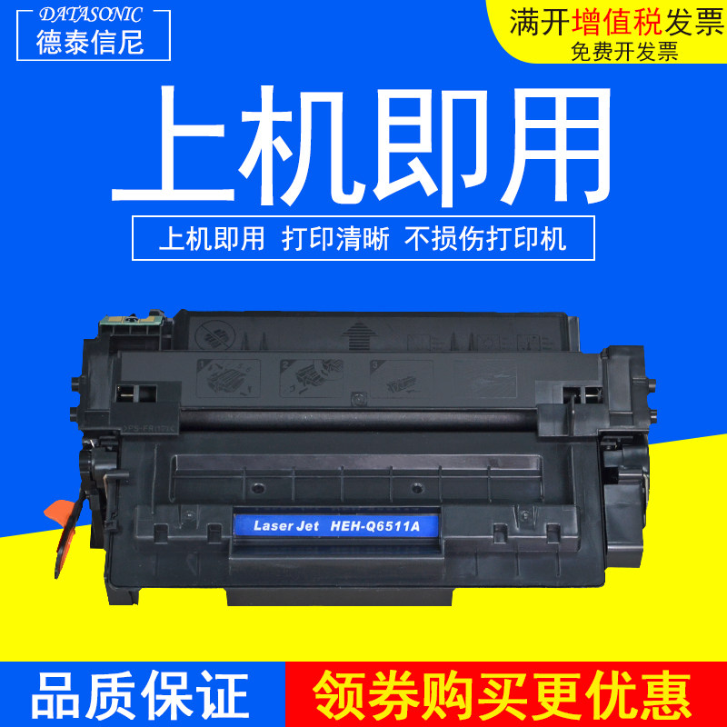 DAT适用惠普HP LaserJet 2400/2410/2420黑白激光打印机硒鼓墨盒