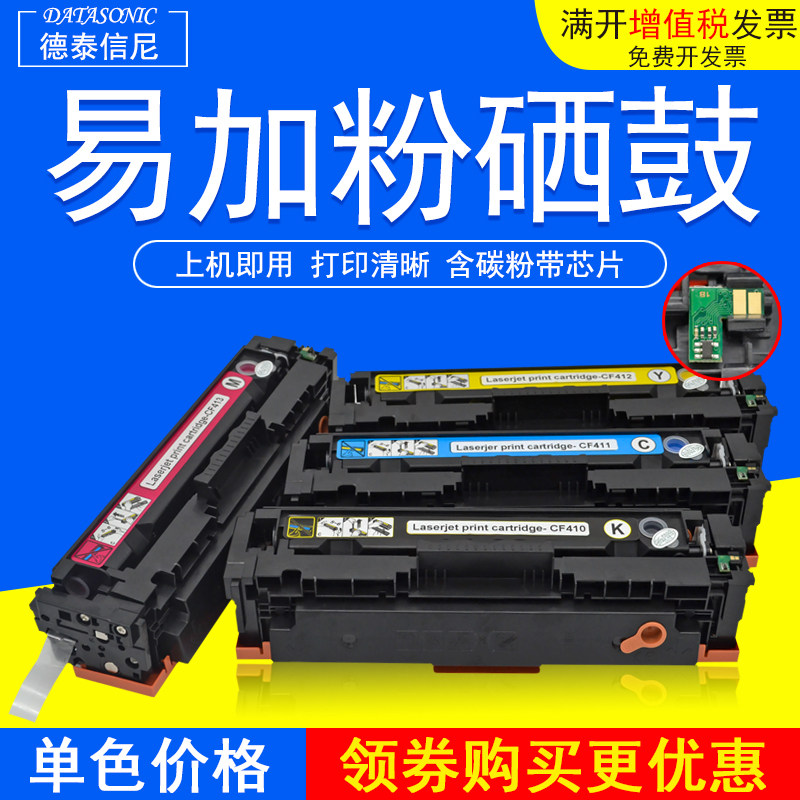 DAT适用惠普HP Color LaserJet Pro M452dw无线双面彩色激光打印机硒鼓易加粉墨盒碳粉