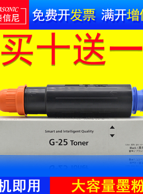 DAT适用佳能Canon IR3225 iR3225N iR3230 iR3230N黑白数码复合复印打印机墨粉盒碳粉