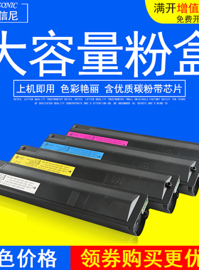 DAT适用东芝T-FC28C粉盒E-studio 2330C 2830C 3530C 4520C彩色复印机打印机一体机墨粉盒 碳粉 黑红黄蓝色