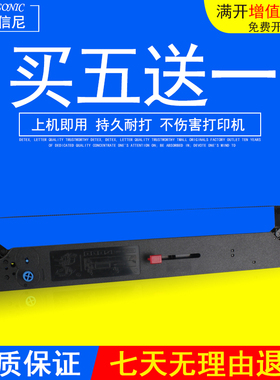 DATASONIC适用四通OKI5760SP 快递单票据针式打印机色带架5760墨带框盒碳带