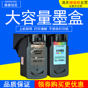 TS205 546XL彩色墨水盒 MG2450 545XL黑色CL 打印机PG TS305 MX495 MG2550 MG2950 IP2855 DAT适用佳能IP2850