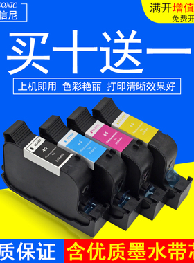 DAT适用惠普40墨盒51640 HP430c 450C 绘图仪hp44墨盒51644油墨盒
