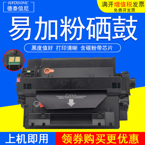 惠普硒鼓黑白激光打印机墨粉盒