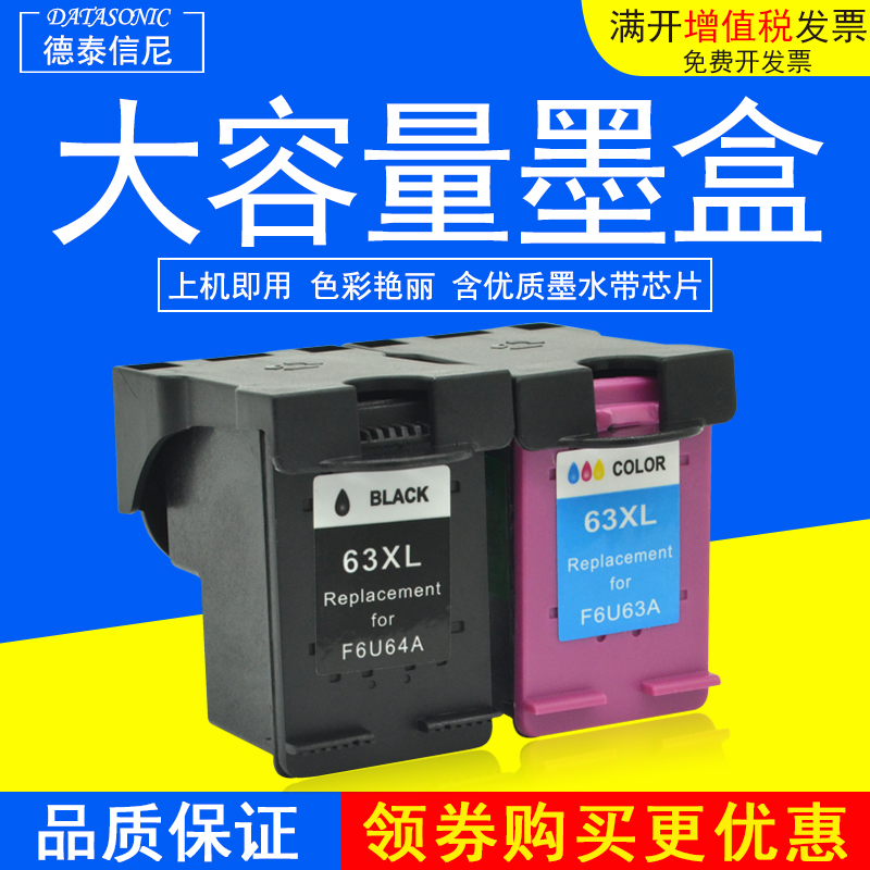 墨盒惠普4520213021313630