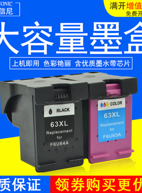 DAT适用惠普 officejet 4650/ENVY4520 2130 2131 3630 3830 3632 F6U61A U62A打多功能一体机墨盒 63XL墨水