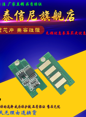 DAT适用富士施乐CP105b芯片CP205b CM205f CM205b打印机粉盒芯片