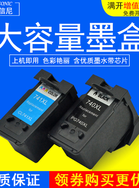 DAT适用佳能CANON MG3270 4170 MG3570 3670 MX477 MX457 MX517 MX527 MX537 TS5170彩色打印机740 741墨水盒