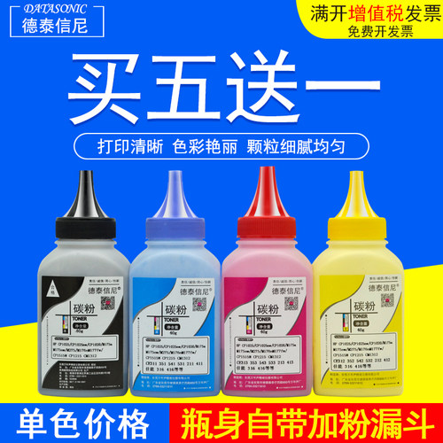 DAT适用三星CLT-409S 407碳粉CLP-315 310 326 320彩色打印机墨粉联想CS1811碳粉