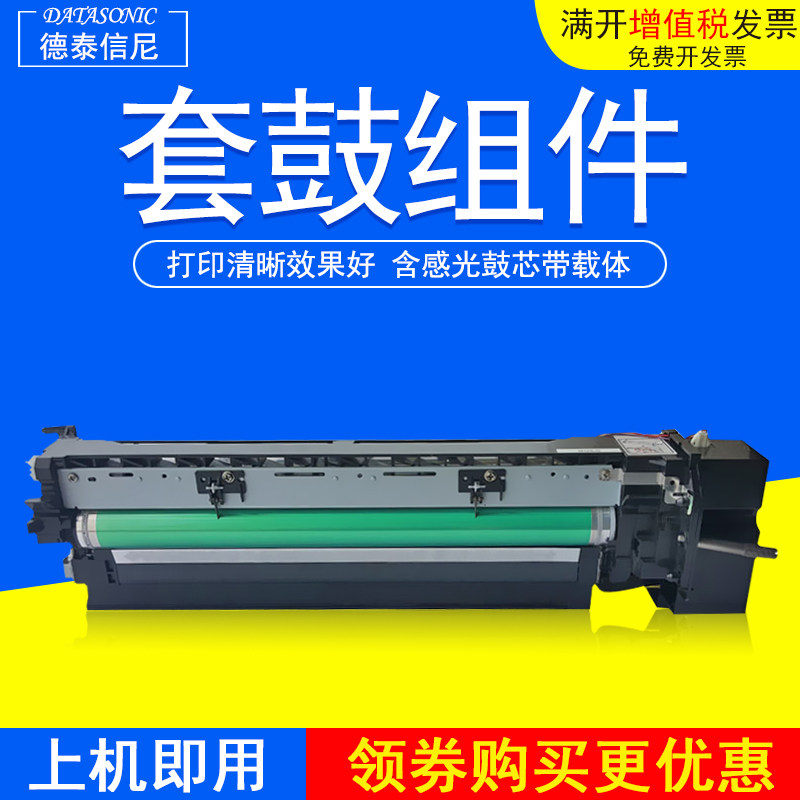 DAT适用东芝T-4530C 255 305 455 256 306 456 257感光套鼓 硒鼓
