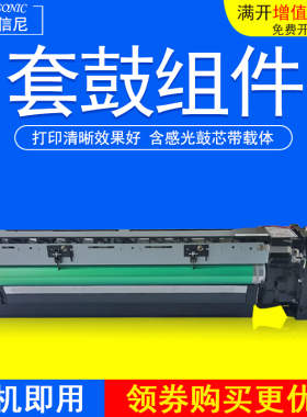 DAT适用东芝T-4530C 255 305 455 256 306 456 257  355  356  307 357  457打印机感光套鼓 硒鼓显影仓