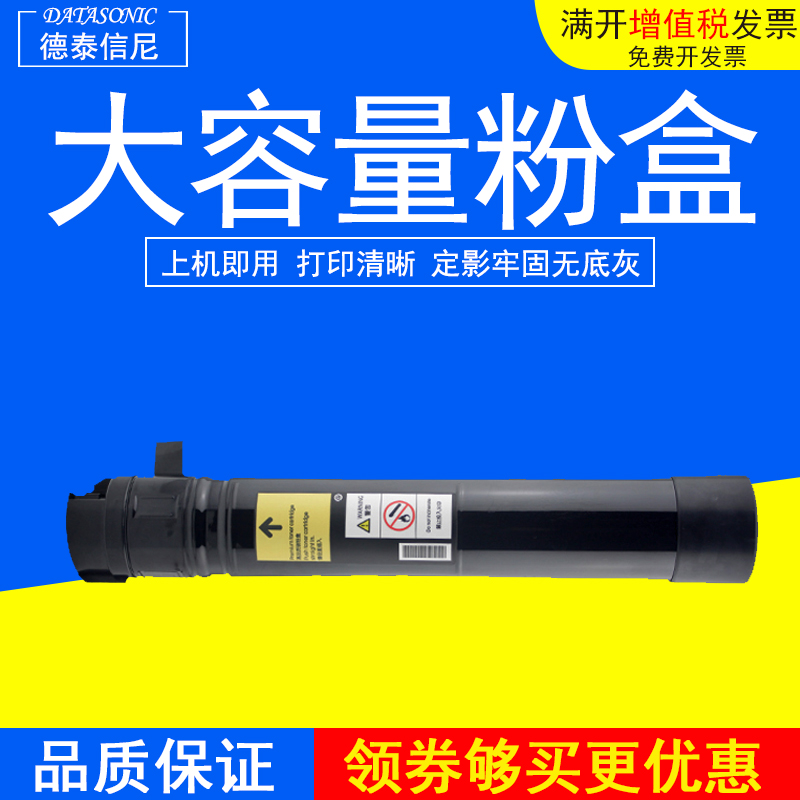 DAT适用富士施乐五代DC-V3060 a3复印机黑白激光打印一体机墨粉盒
