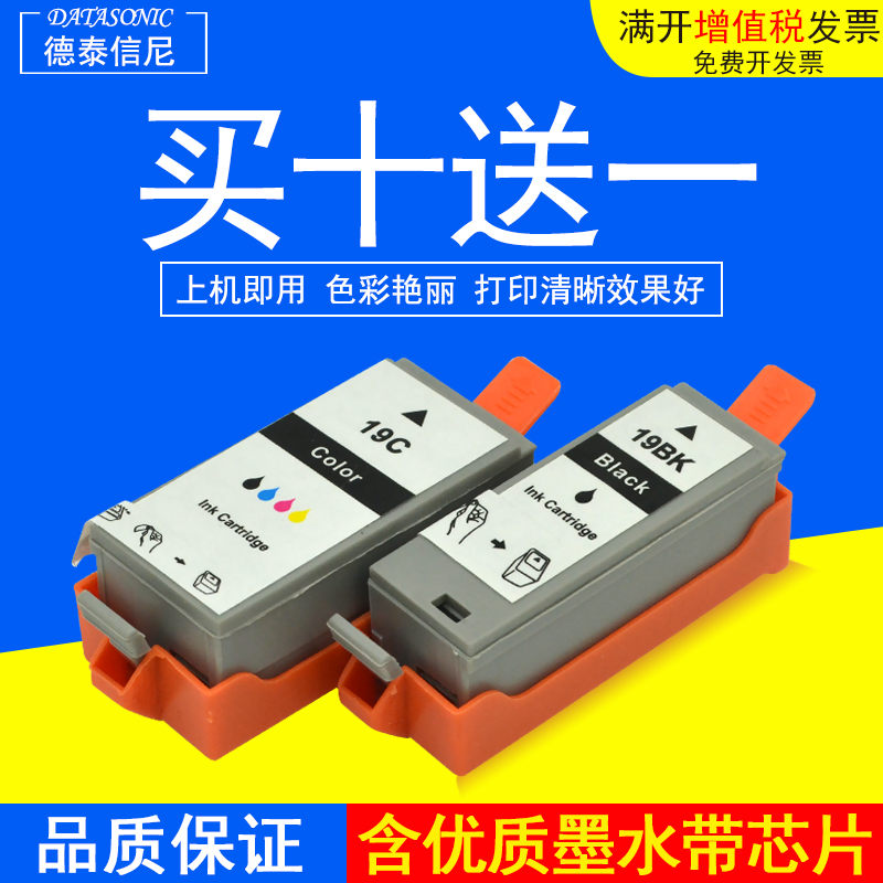 墨盒德泰信尼打印机ip100IP110