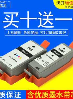 DAT适用佳能日本版打印机Canon PIXUS ip100 IP110 BCI-19墨盒佳能国内版PIXMA IP100 IP110 PGI-35 36墨水盒