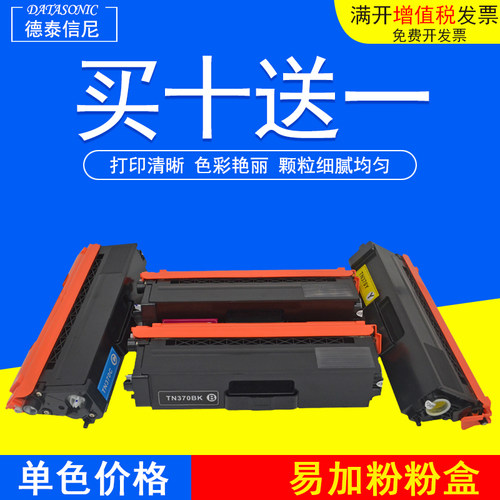 兄弟打印机激光彩色墨粉盒