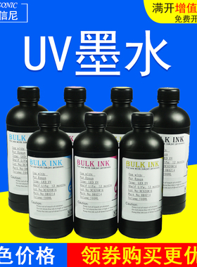 DAT适爱普生DX5 DX7代喷头柯尼卡精工510 508理光G4 G5 GH2220平板打印机固化硬性柔性LED-UV彩色油墨水光油