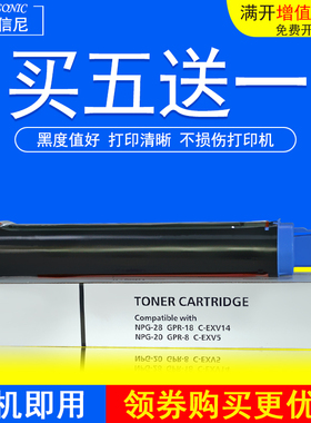 DAT 适用佳能IR2020 IR2022 IR2025 IR2030 IR2116 2120J 2420LS  2422L 2422N 2422D 2422J 复印机墨盒粉盒