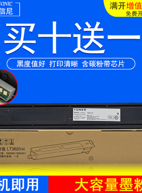 DAT适用联想LT-3620黑色粉盒XM2561 XM2061复印机碳粉Lenovo XM2561打印机一体机墨粉XM2061硒鼓LT3620H墨盒