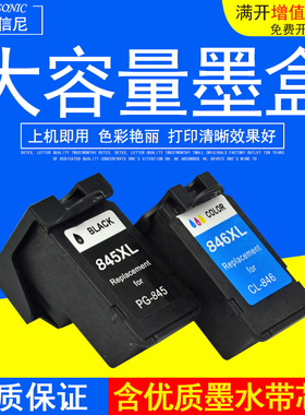 DAT适用佳能IP2880 mg2580s 3080 2500彩色喷墨打印机墨盒TS208 TS308 TS3180一体机墨水盒TS3380 TS3080墨盒