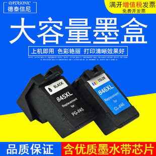 DAT适用佳能IP2880 mg2580s 3080 2500彩色喷墨打印机墨盒TS208 TS308 TS3180一体机墨水盒TS3380 TS3080墨盒