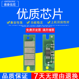SP320SN DAT适用理光 SP320DN芯片 ricoh SFNW硒鼓芯片 SP325DNW